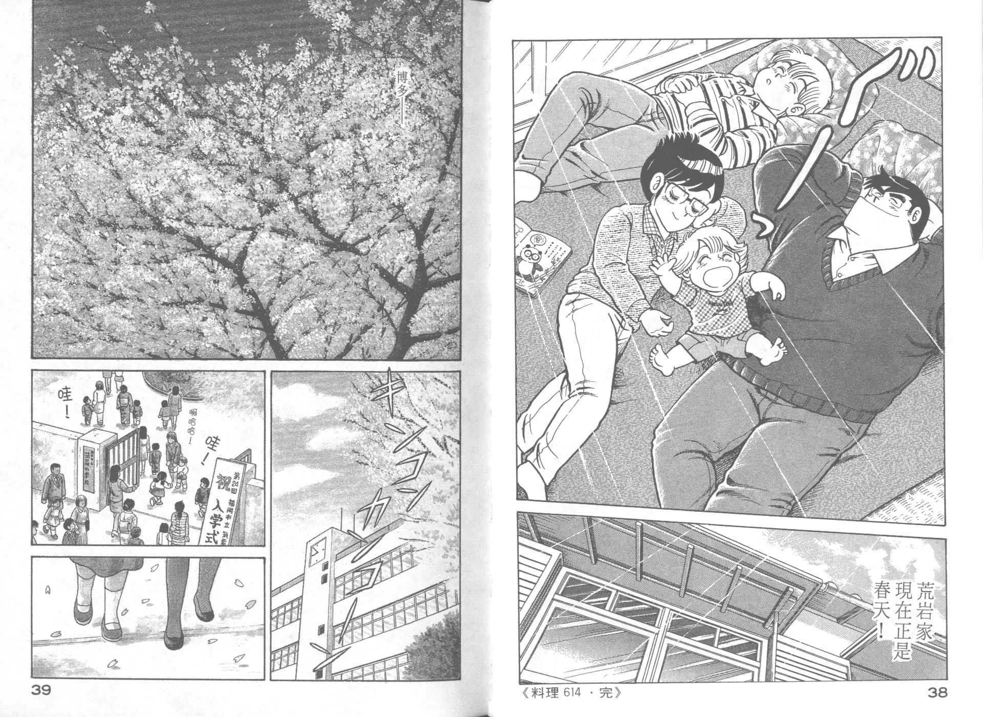 VOL630