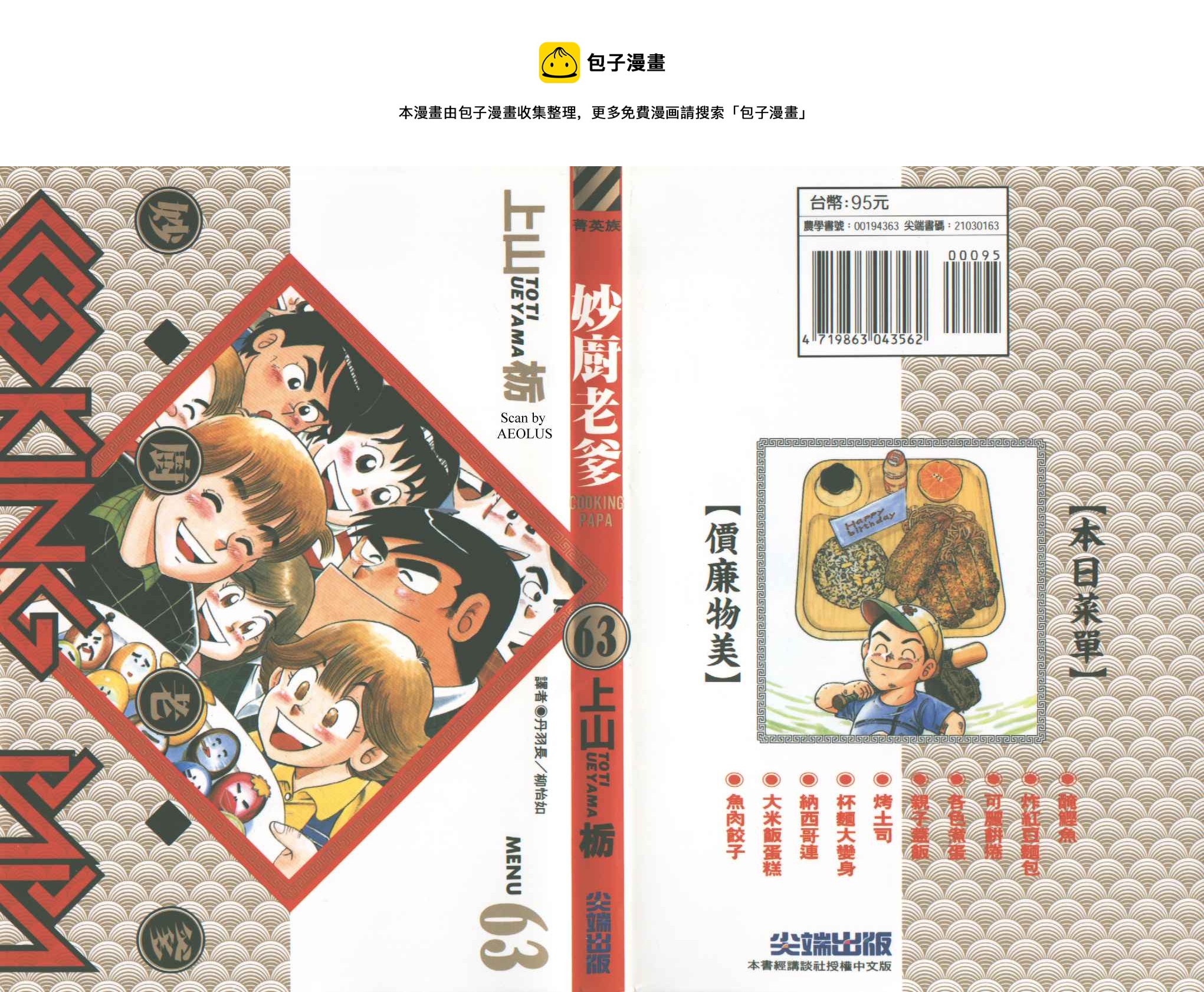 VOL630