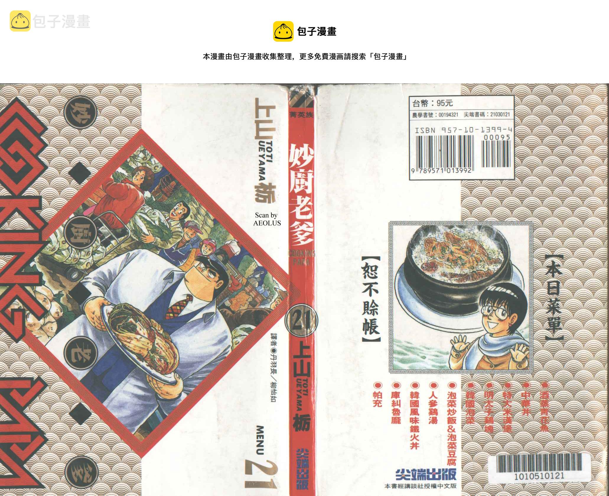 VOL210