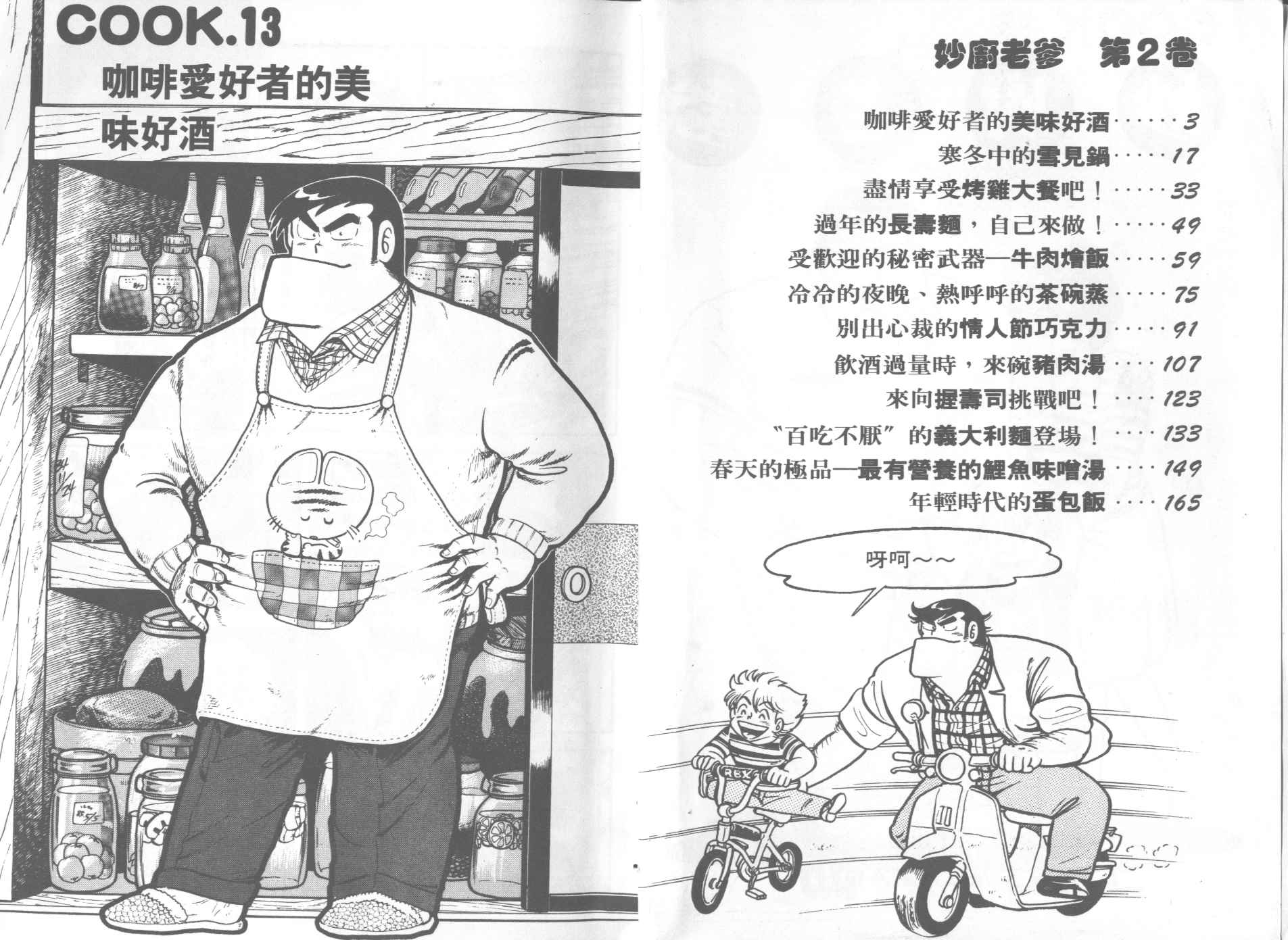 VOL22