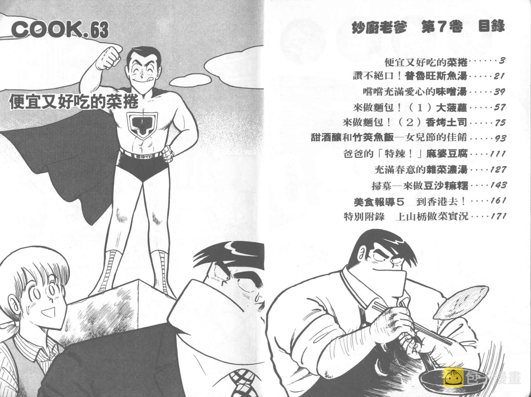 VOL72