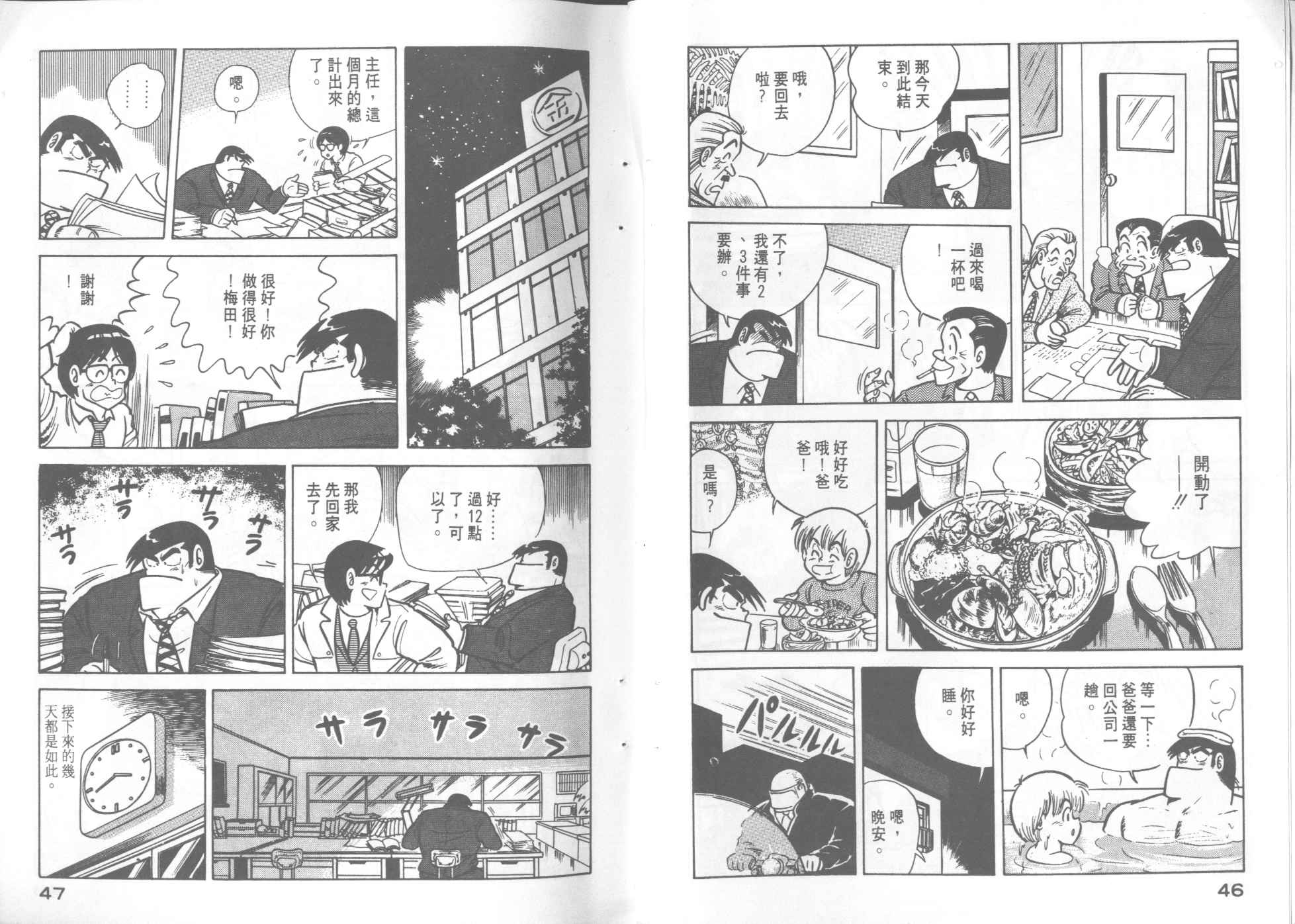 VOL74