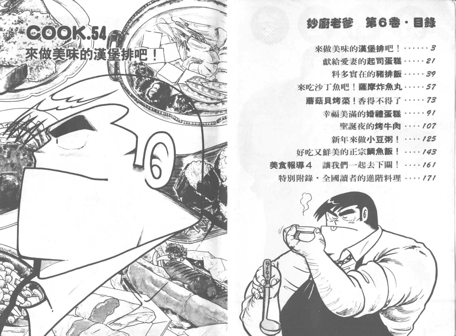 VOL62