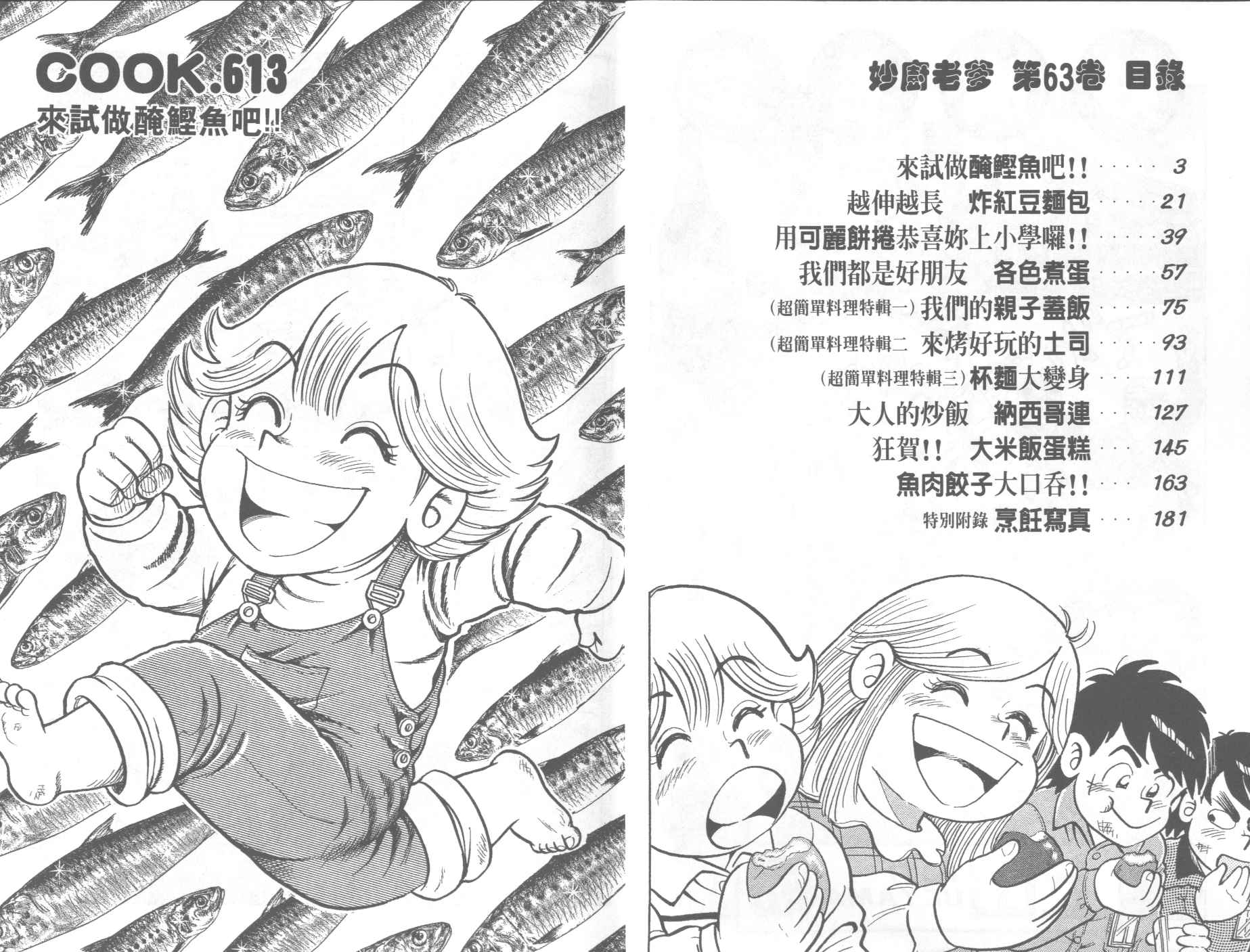 VOL632