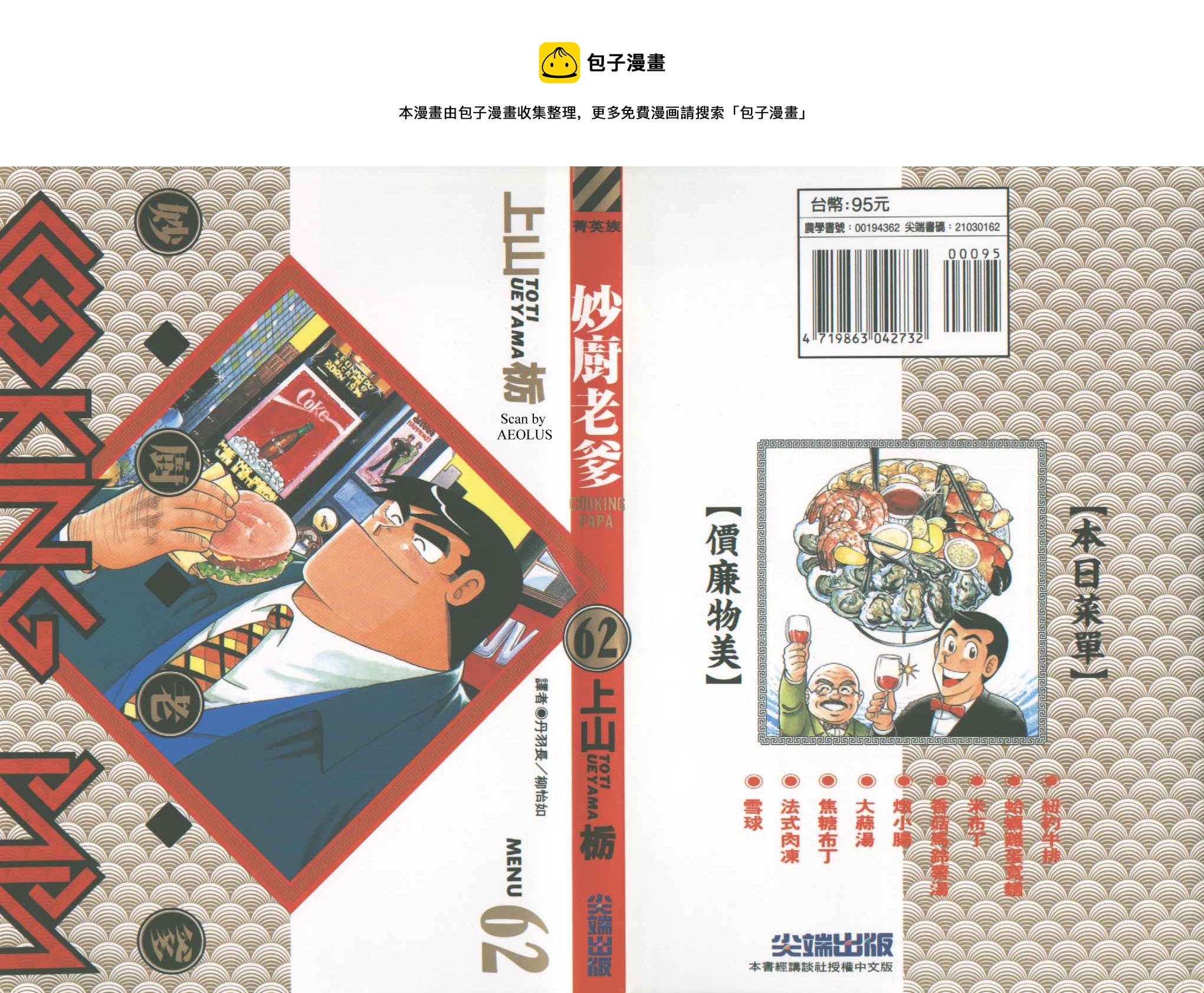 VOL620