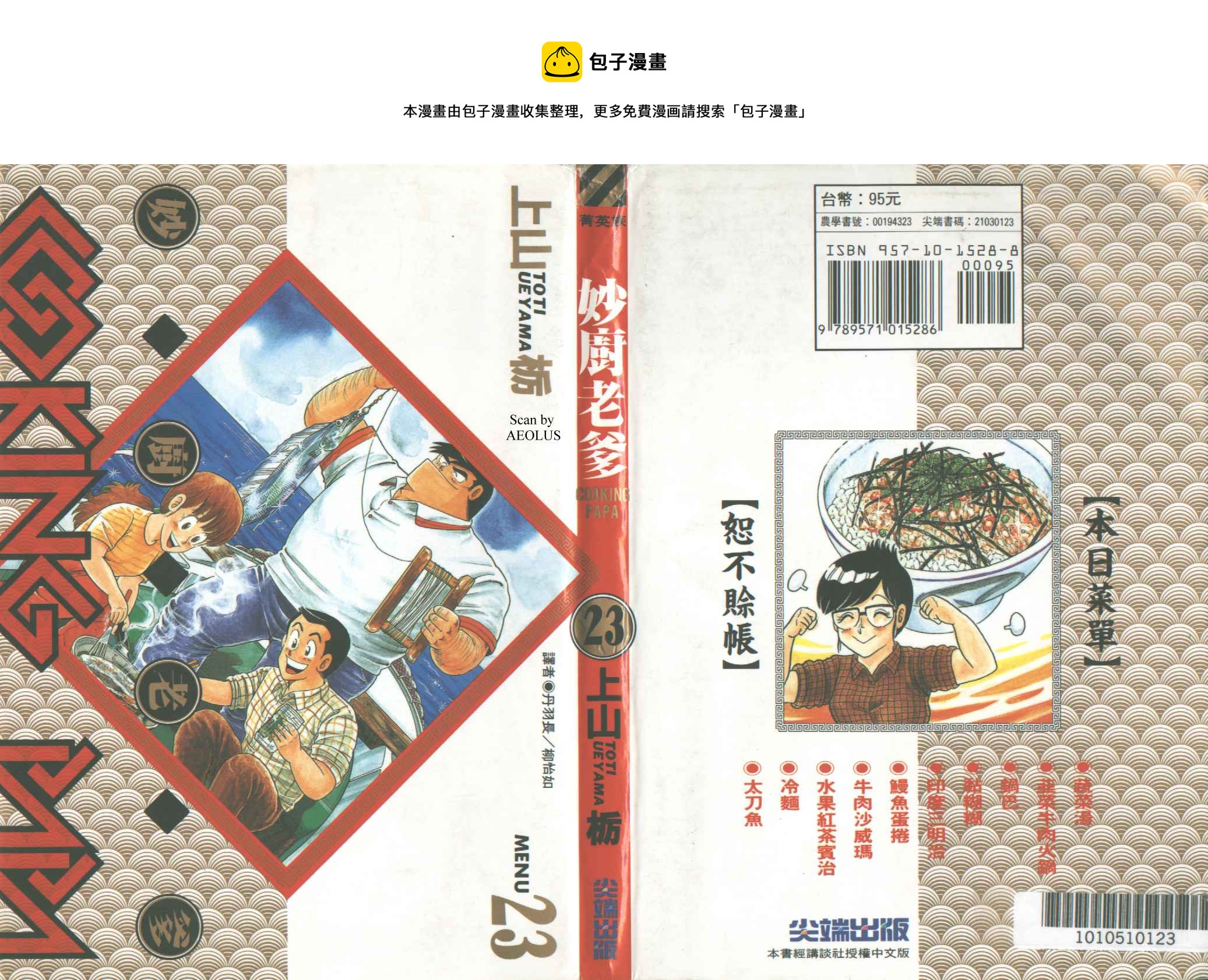 VOL230