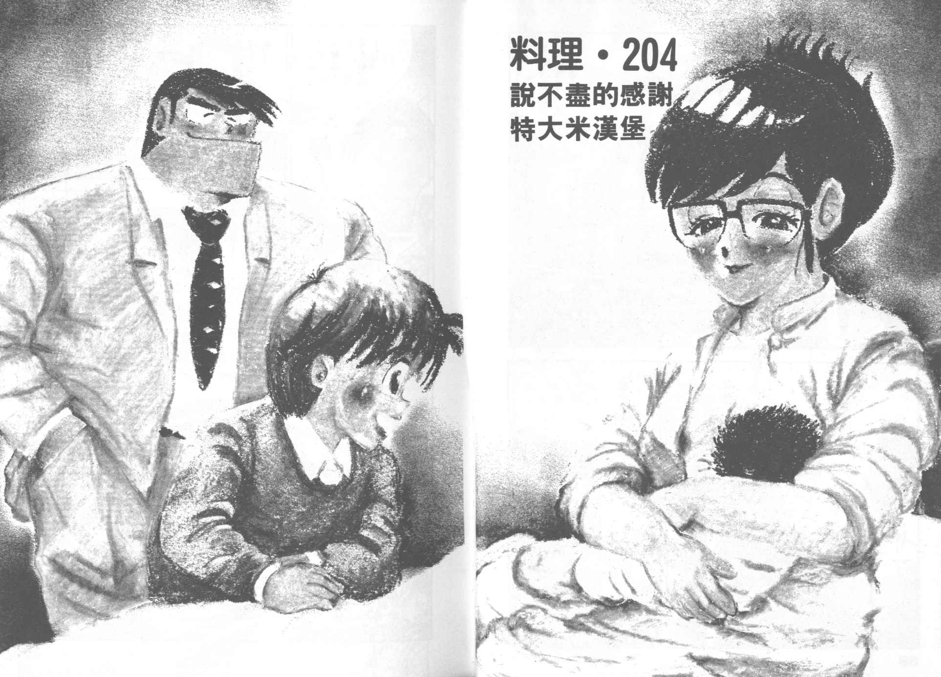 VOL211