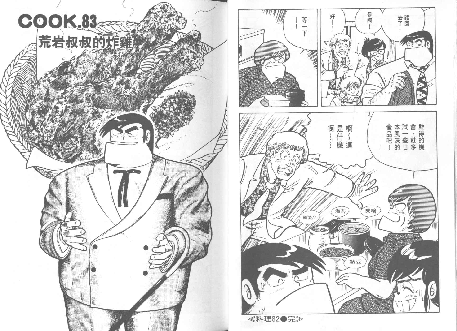 VOL90