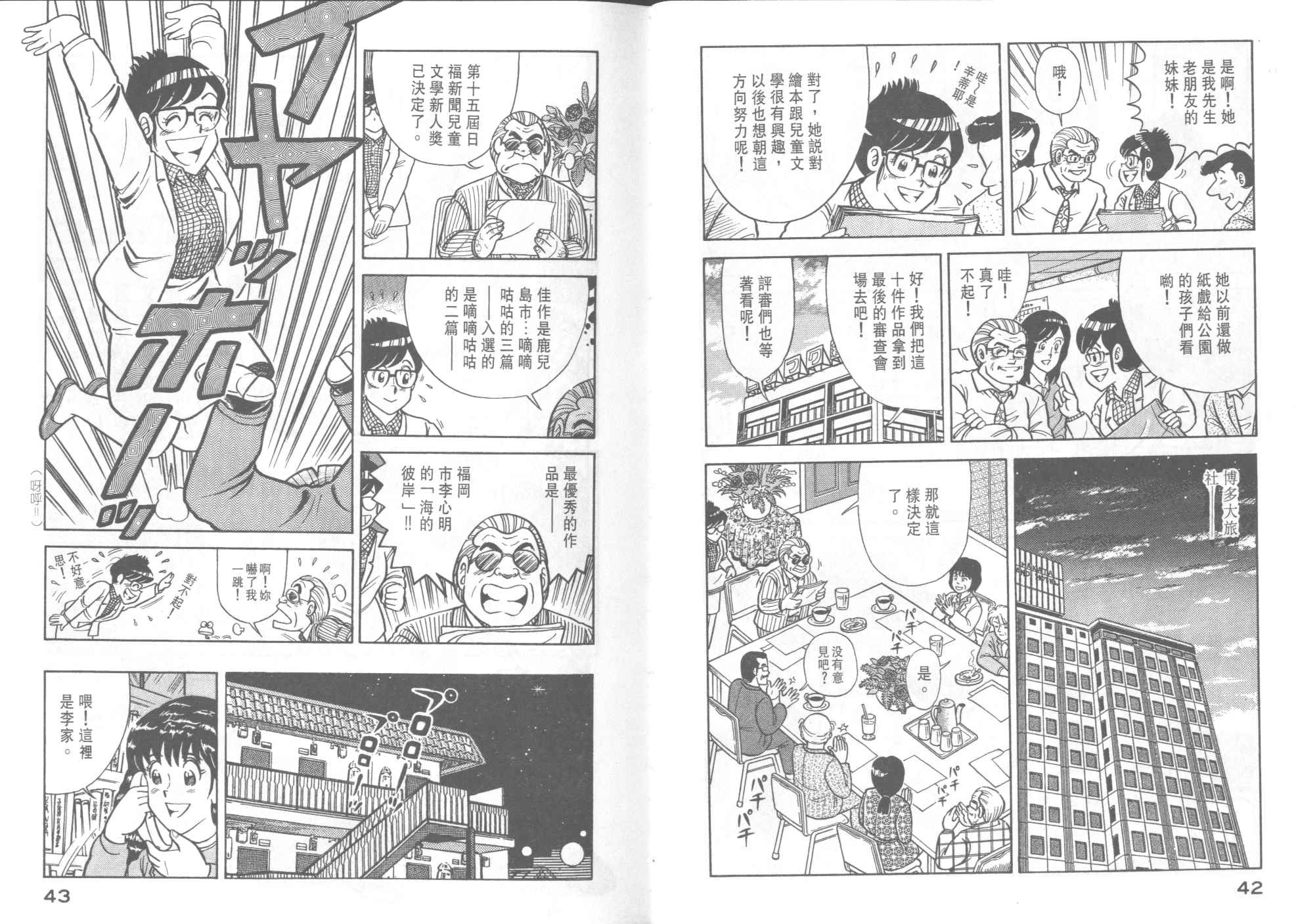 VOL392