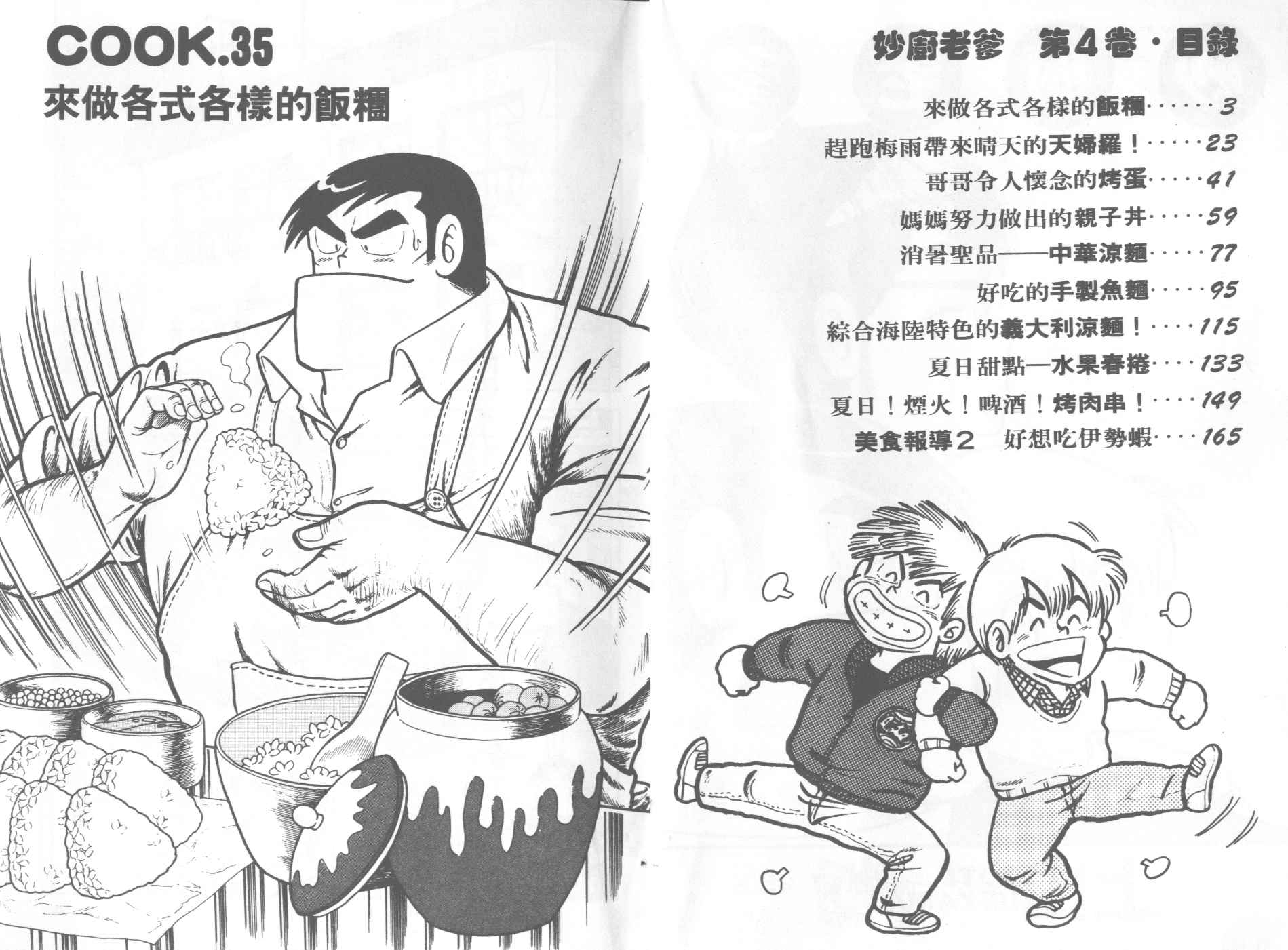 VOL42