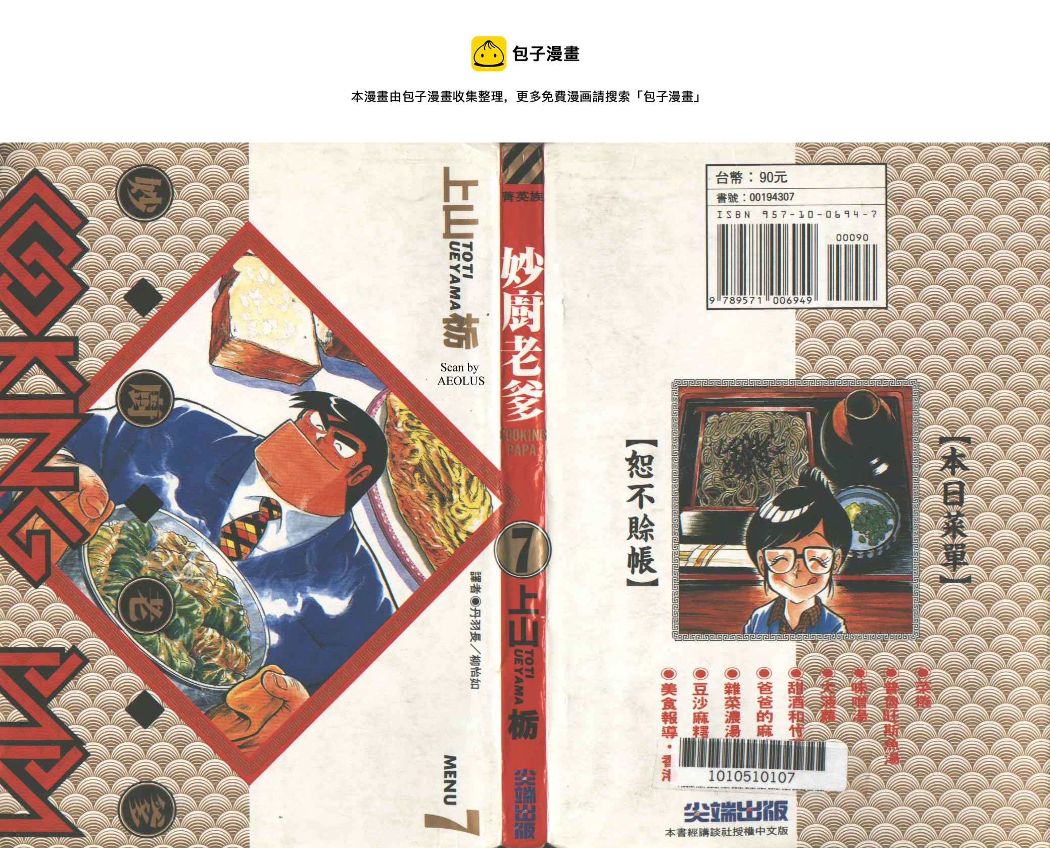 VOL70