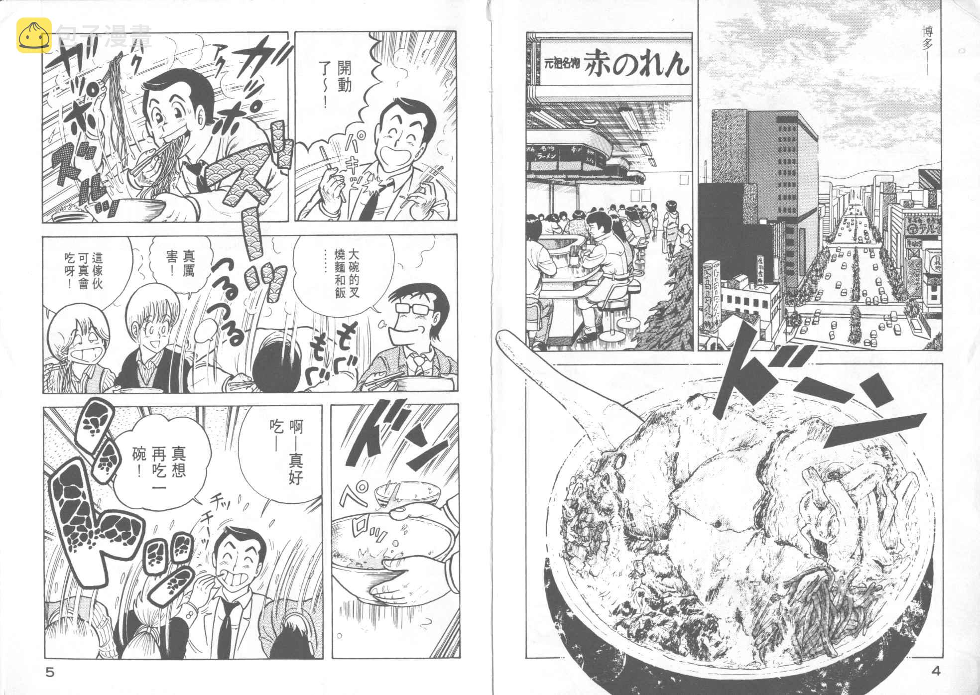 VOL123