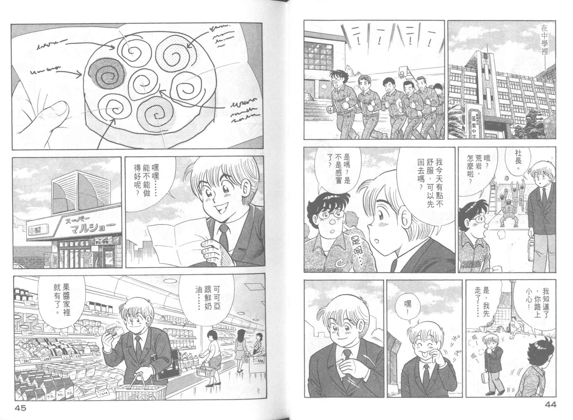 VOL633
