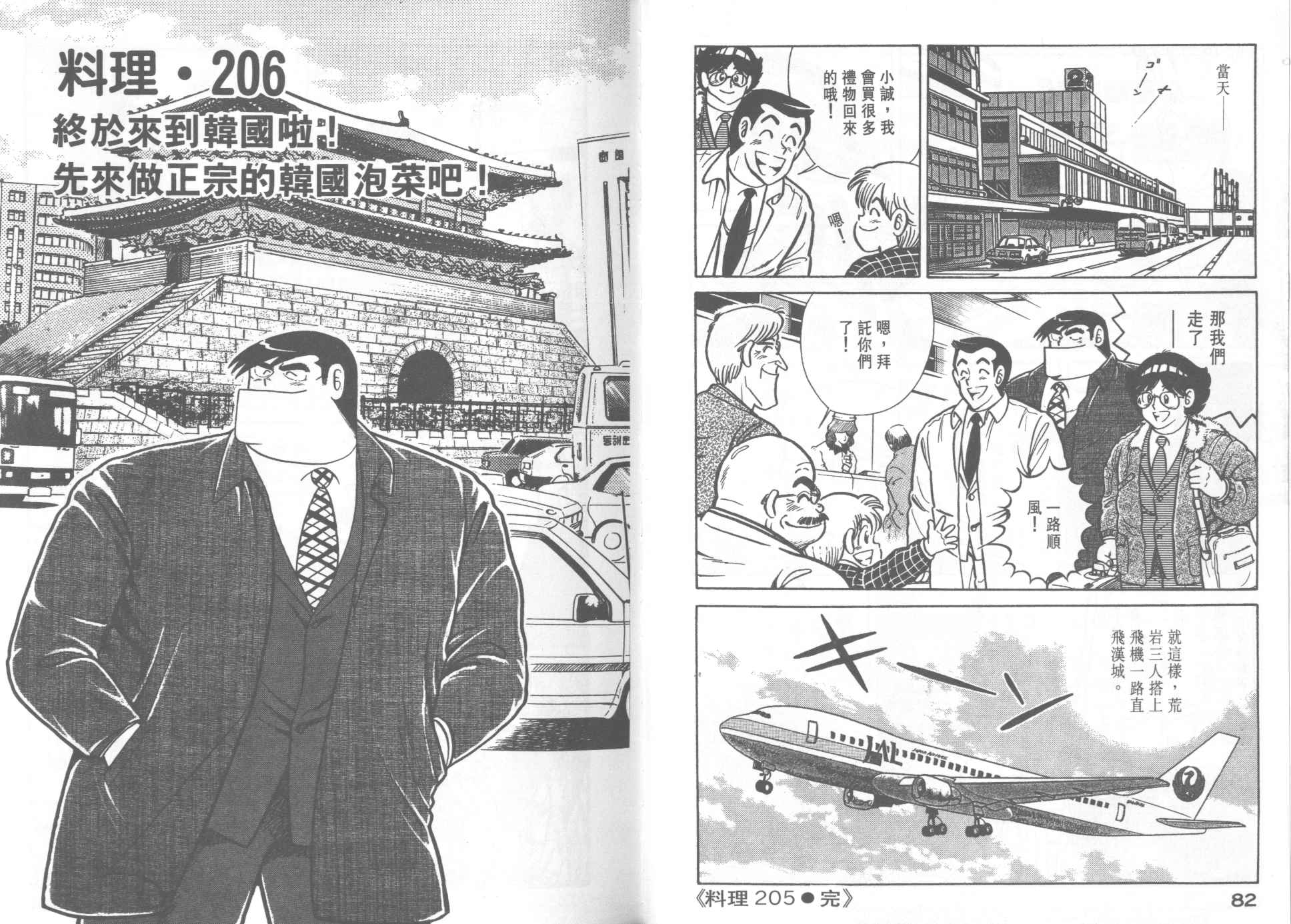 VOL212