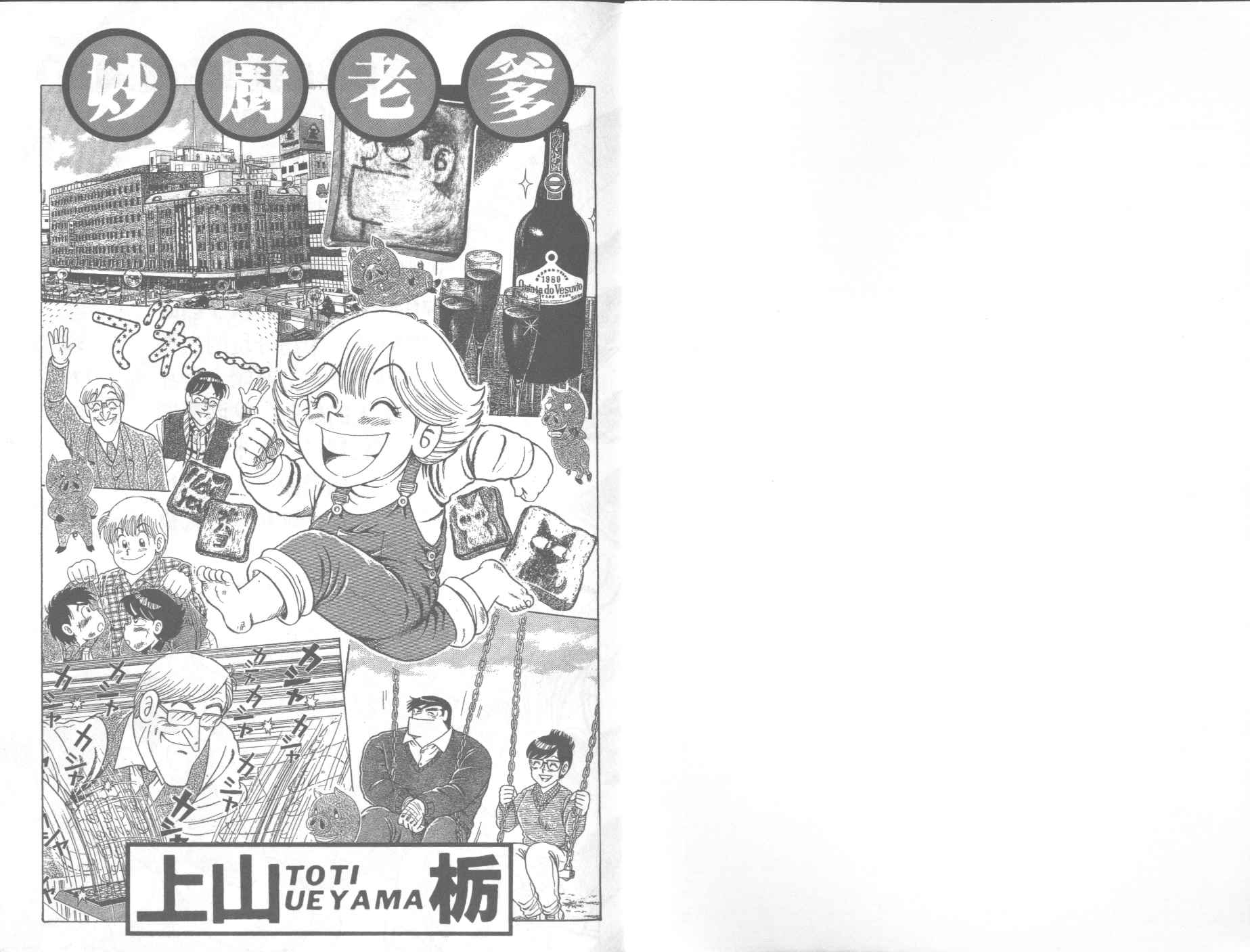VOL631