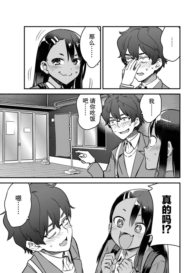 第68话4