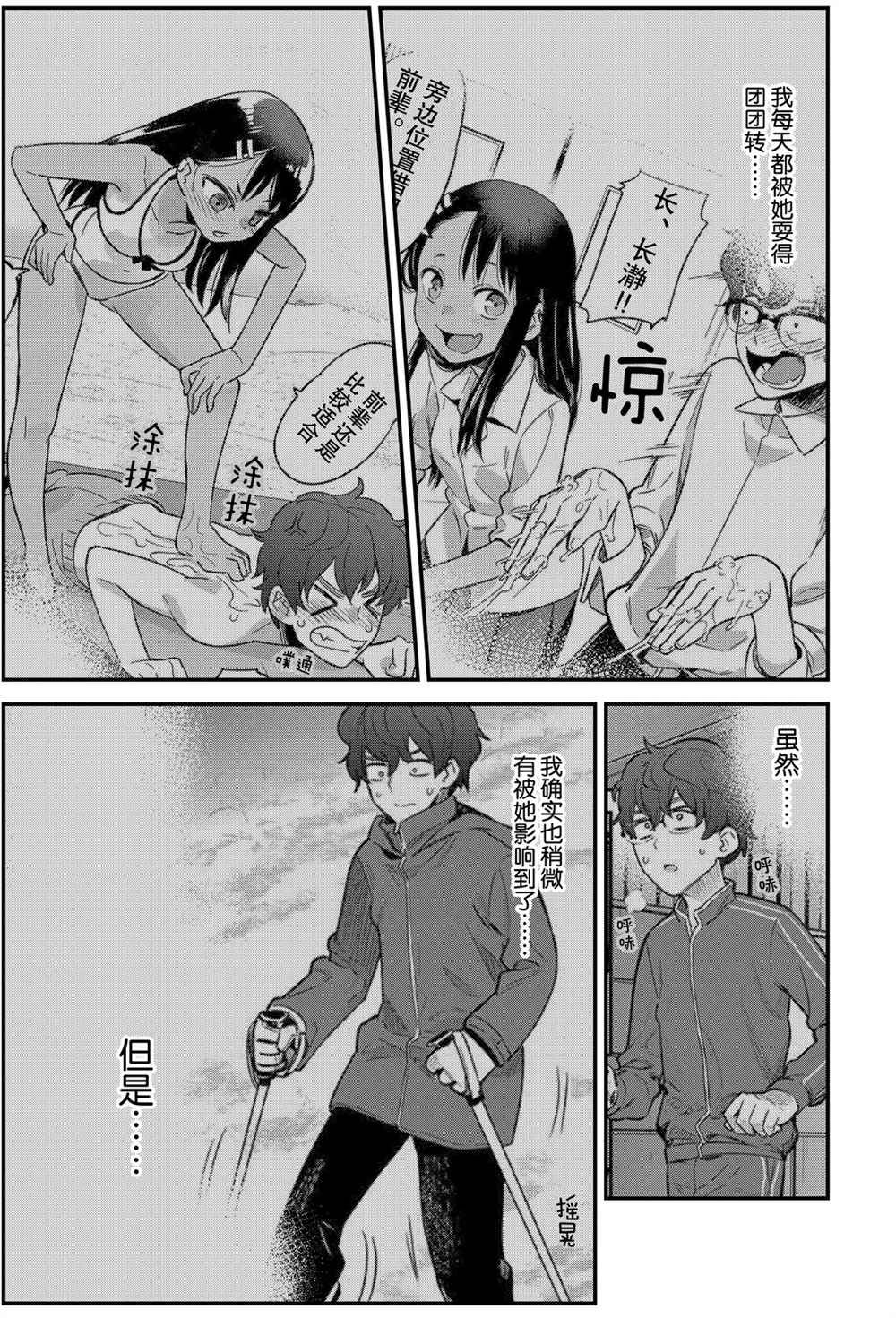 第76话4