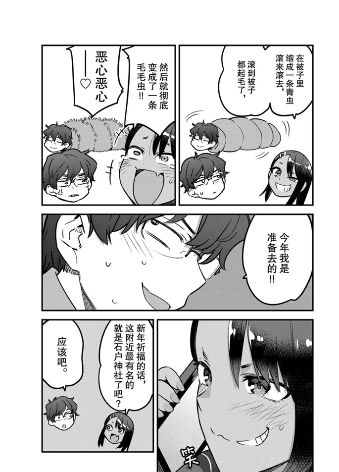 第71话2