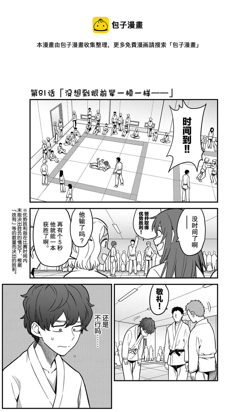 第81话0