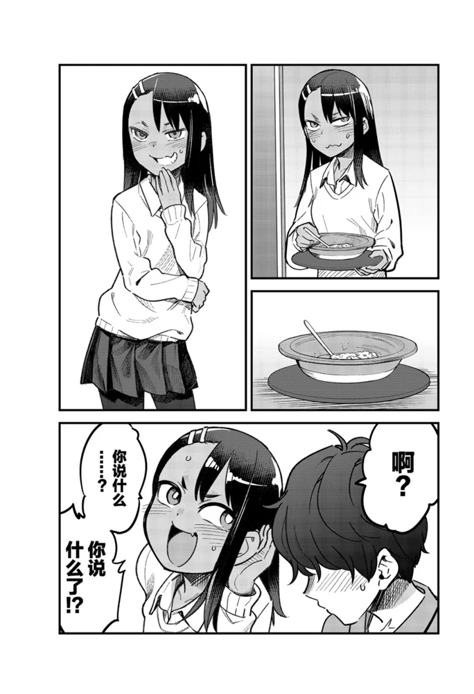 第66话4