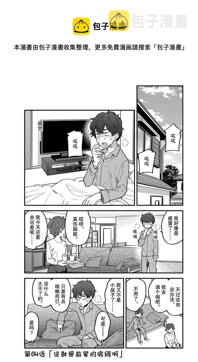 第64话0