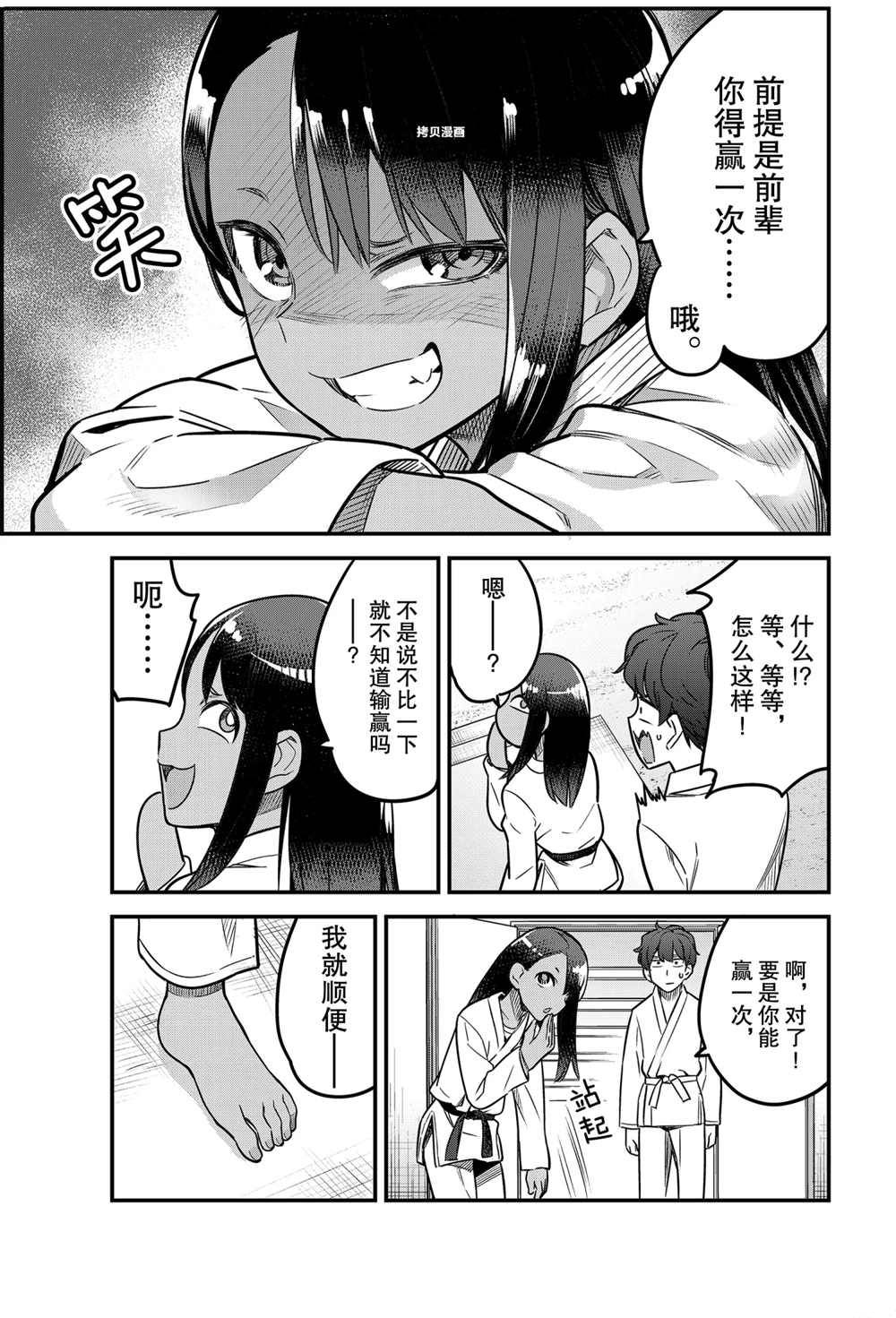 第80话4