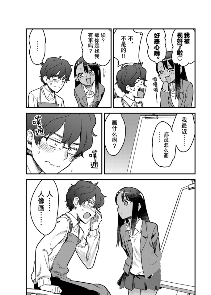 第67话4