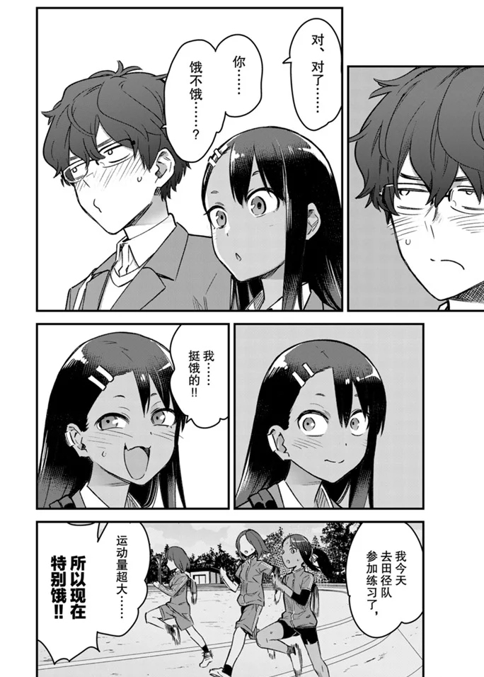 第68话3