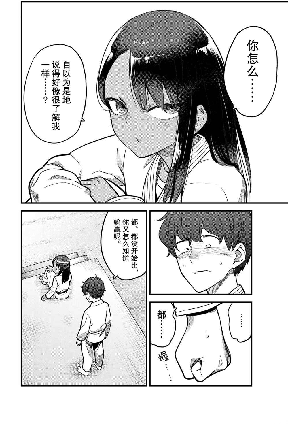 第80话1