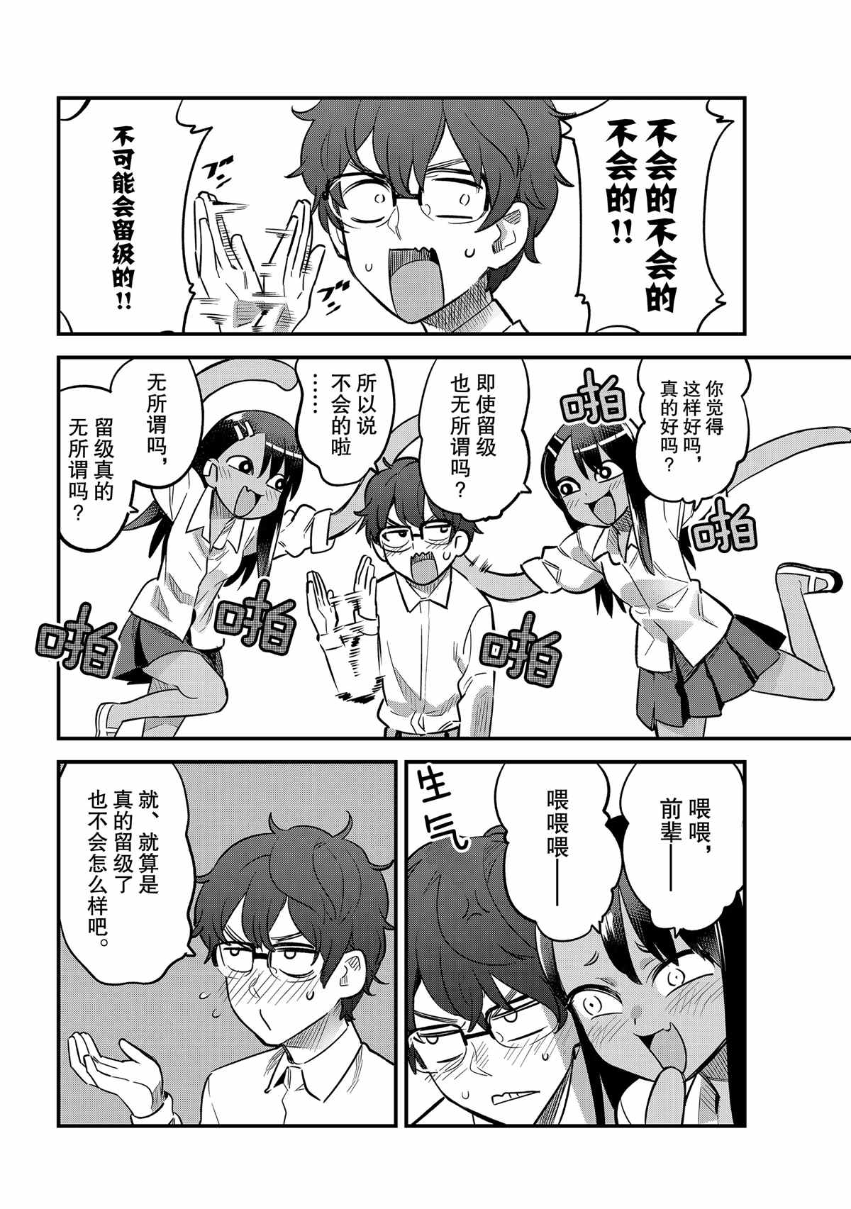 特别篇3