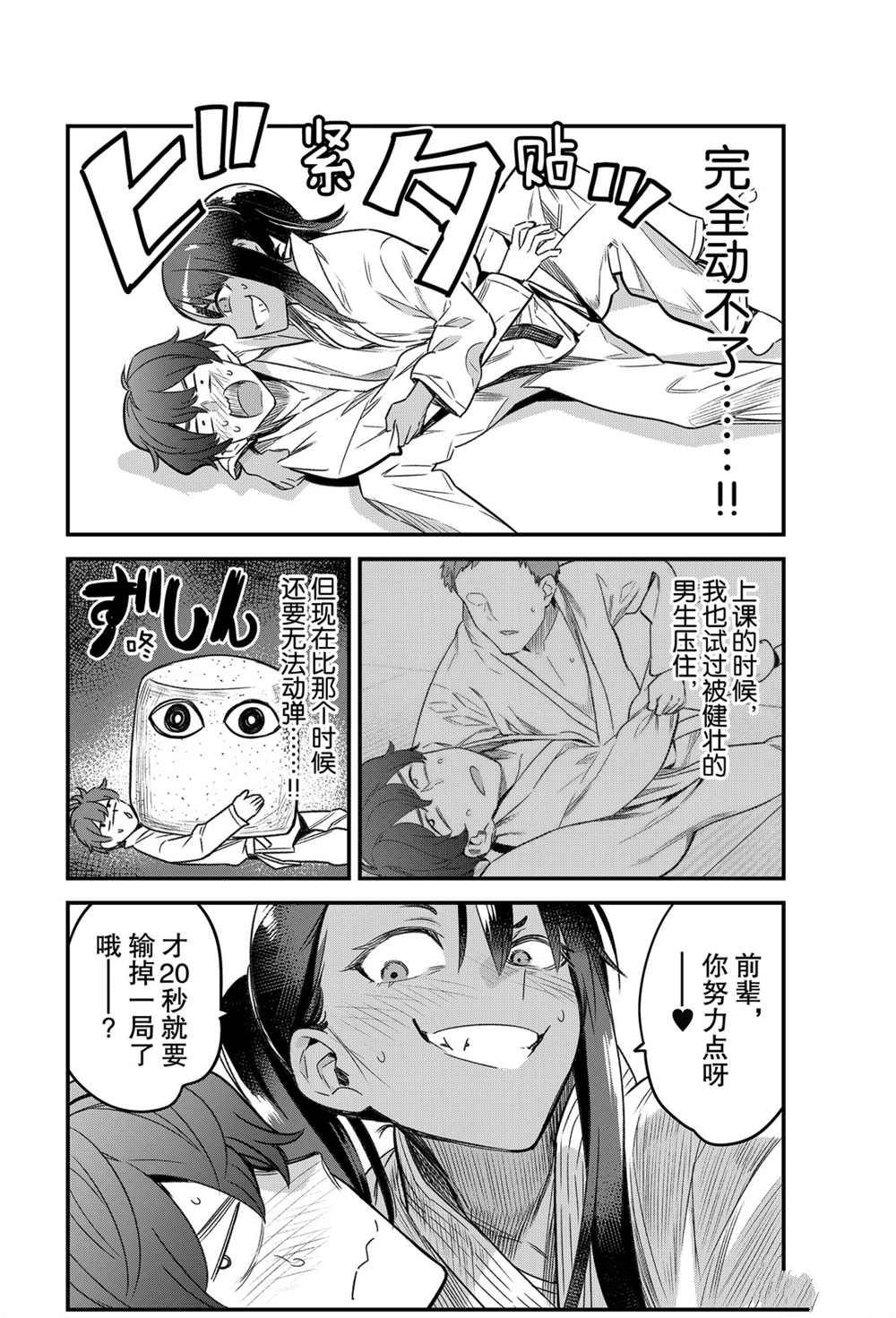 第78话3