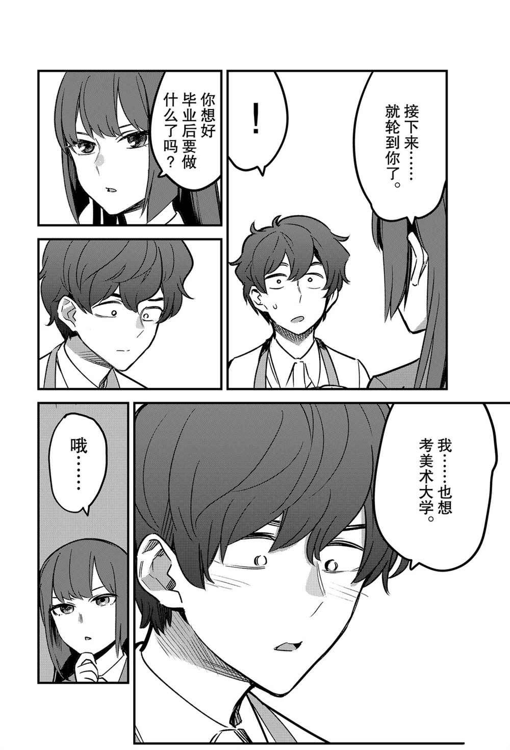 第76话1