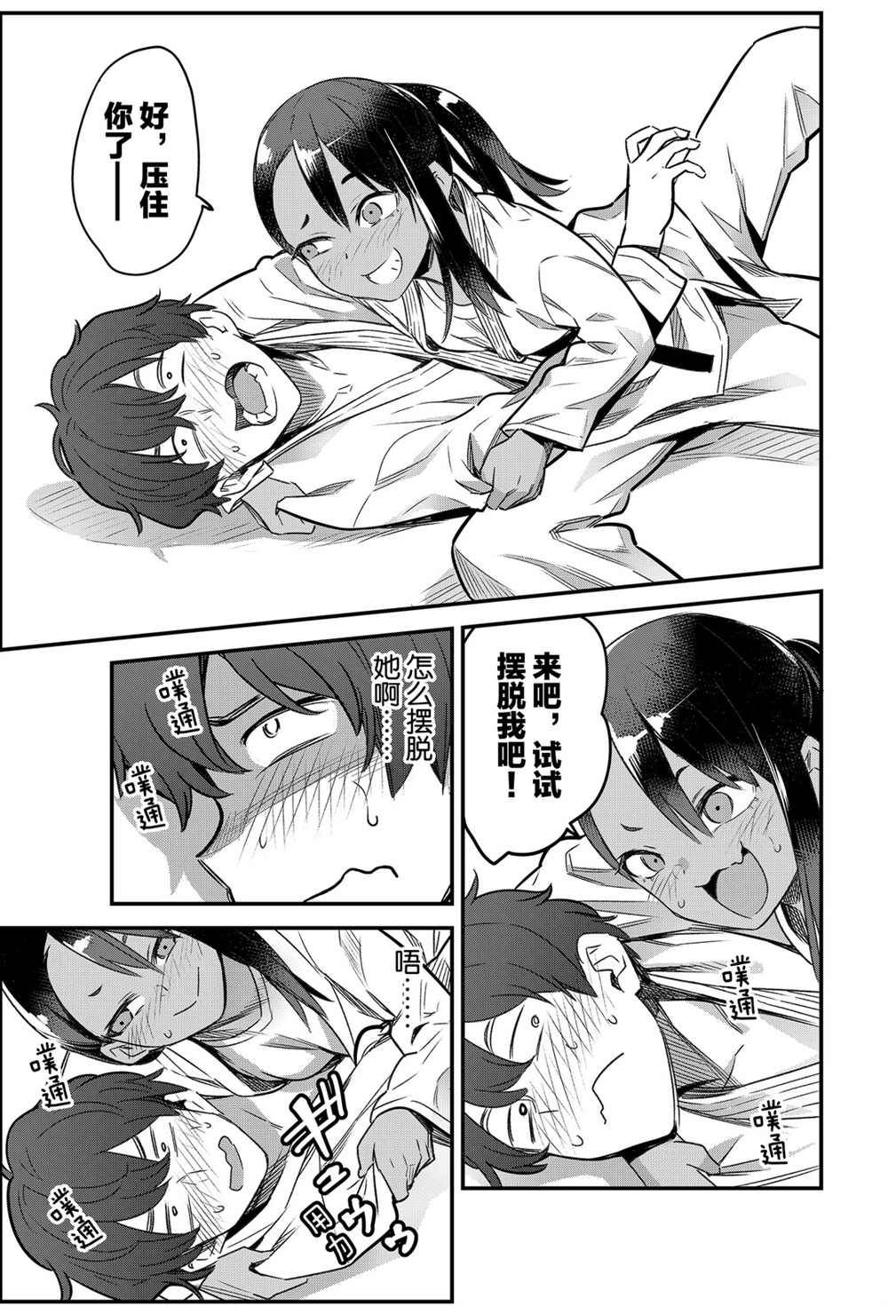 第78话2
