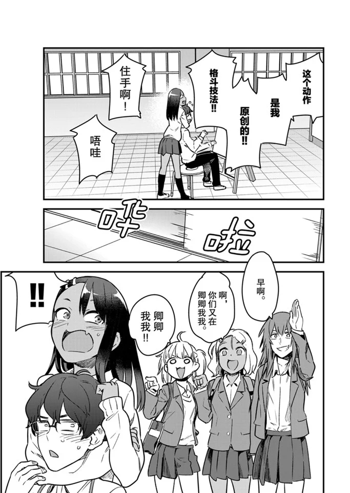 第67话2