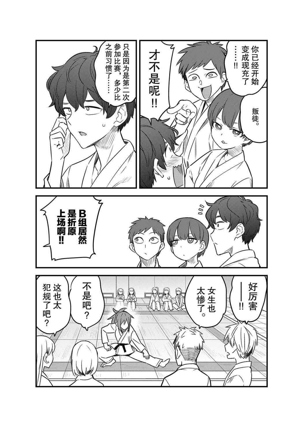 第79话4