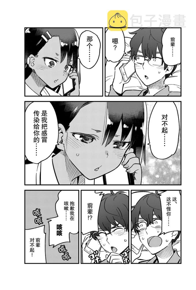 第64话4
