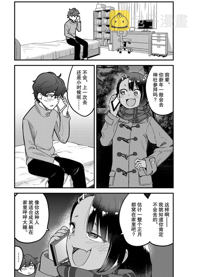 第71话1