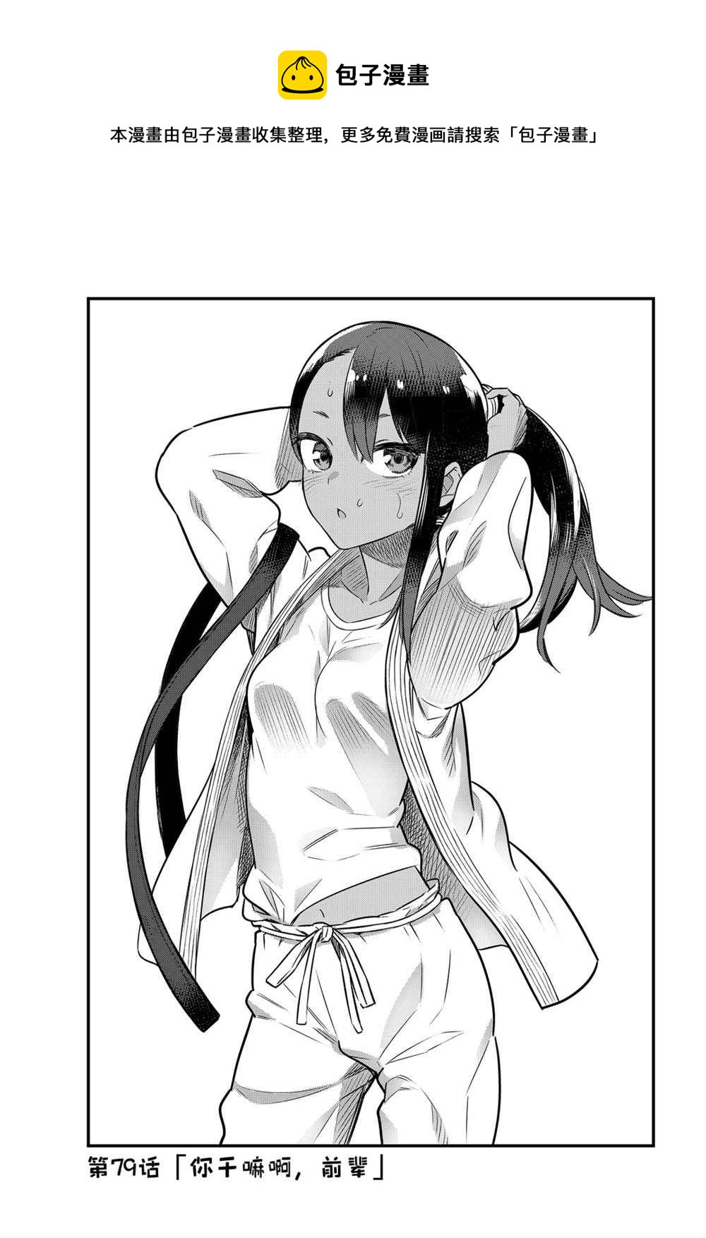 第79话0