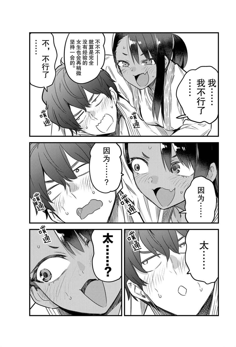第78话4