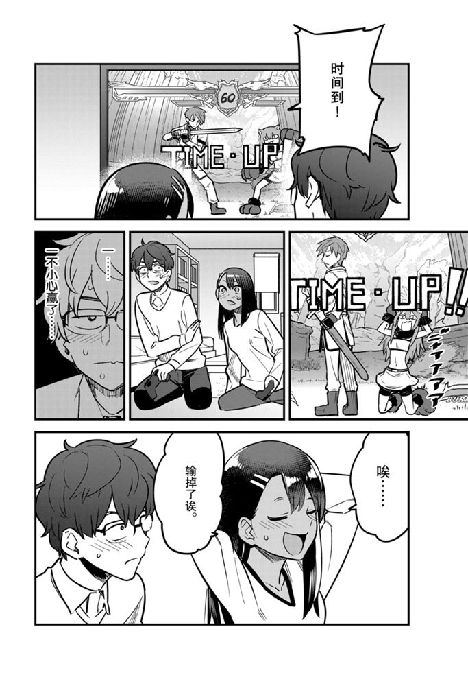 第62话3