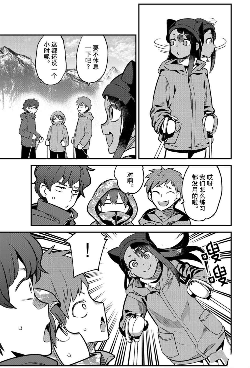 第74话4