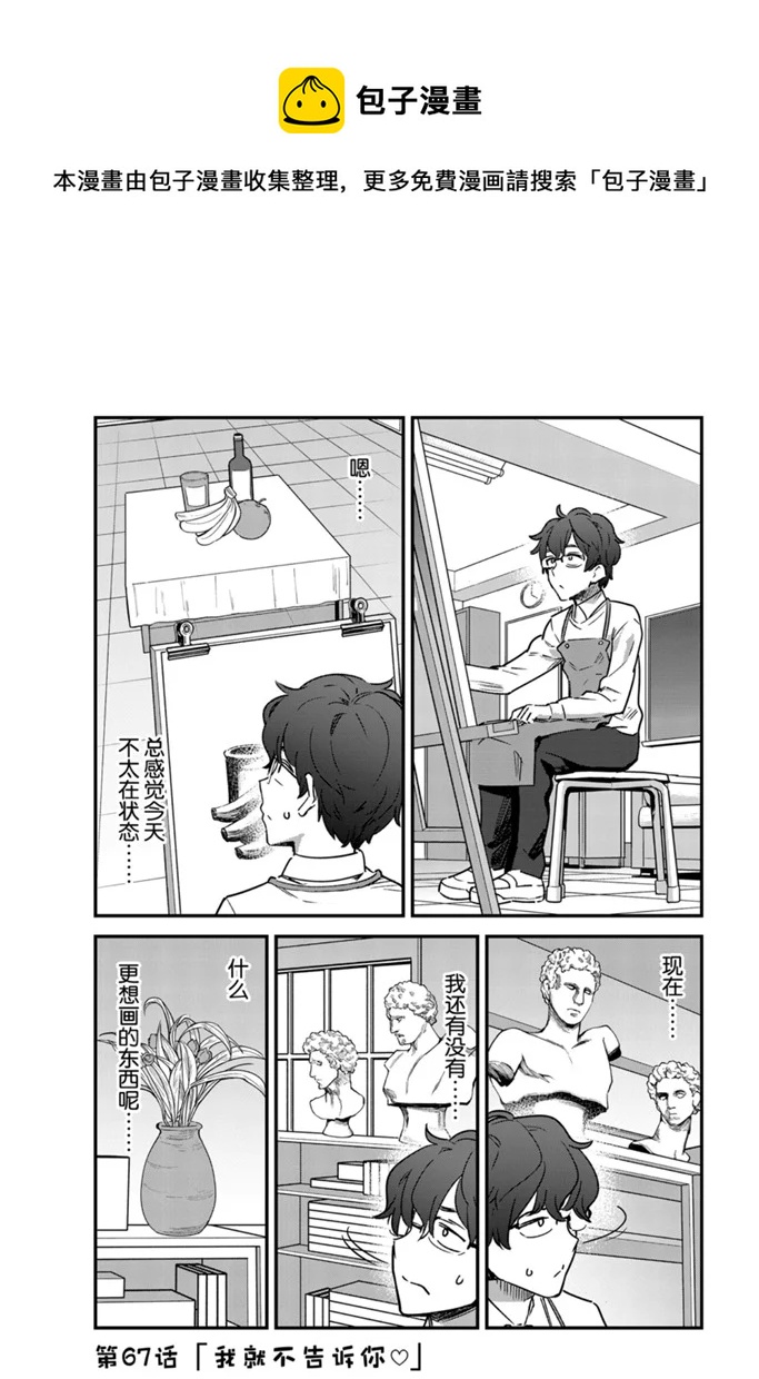 第67话0