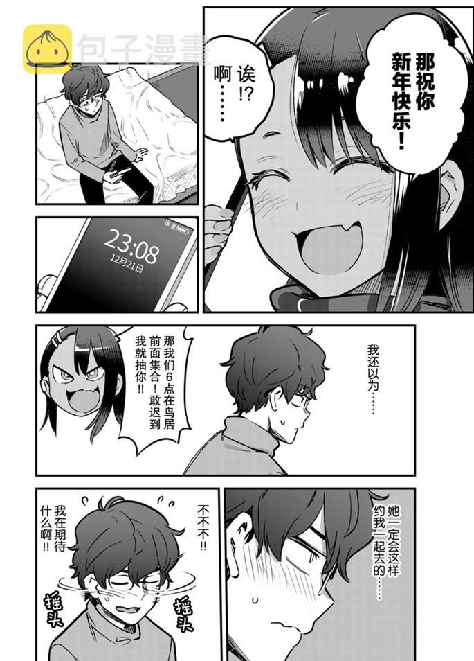 第71话3