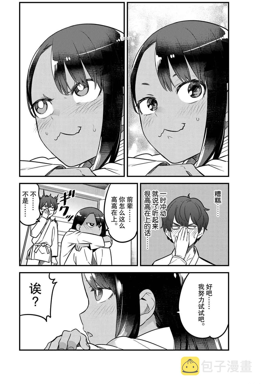 第80话3