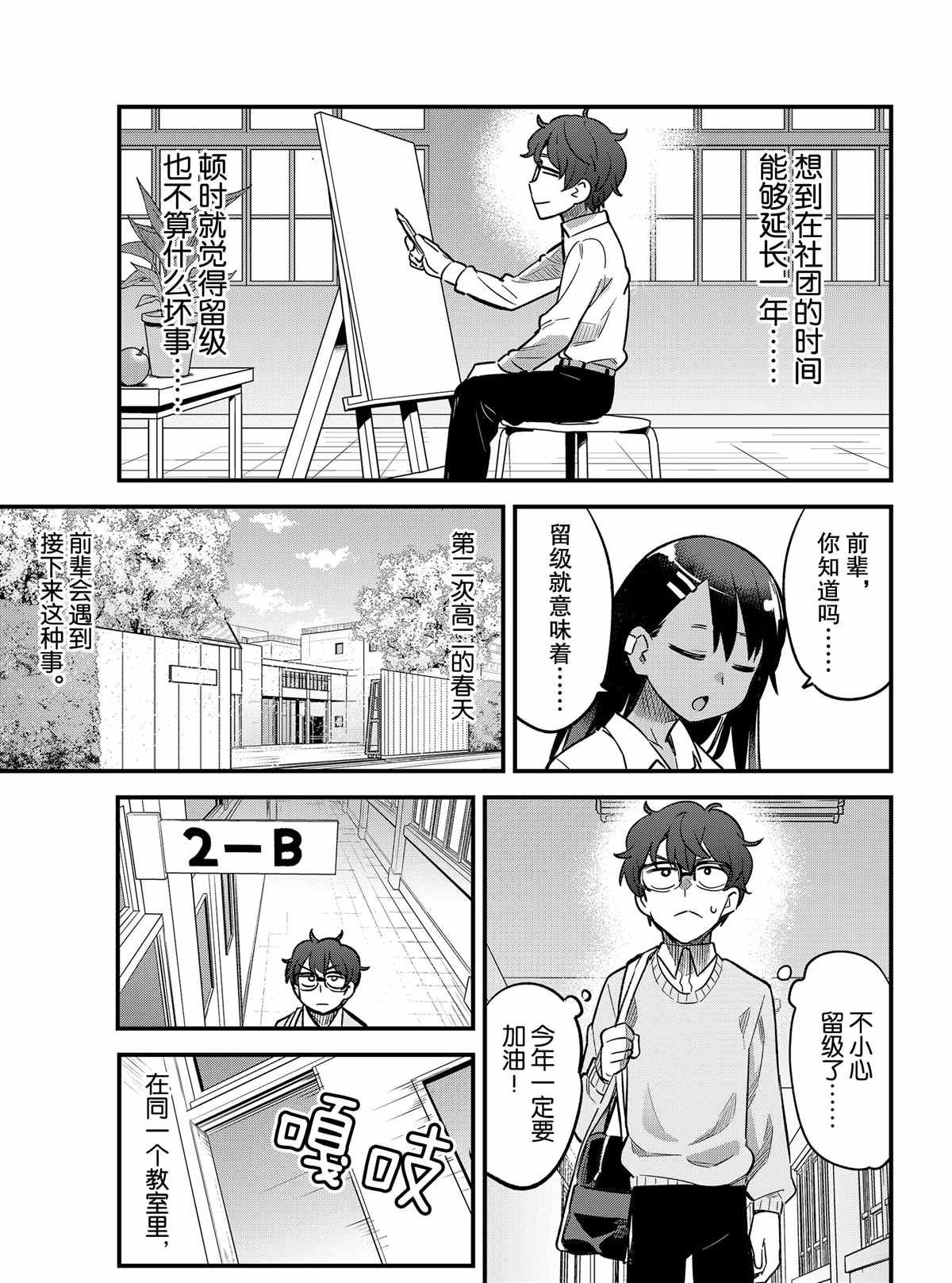 特别篇4