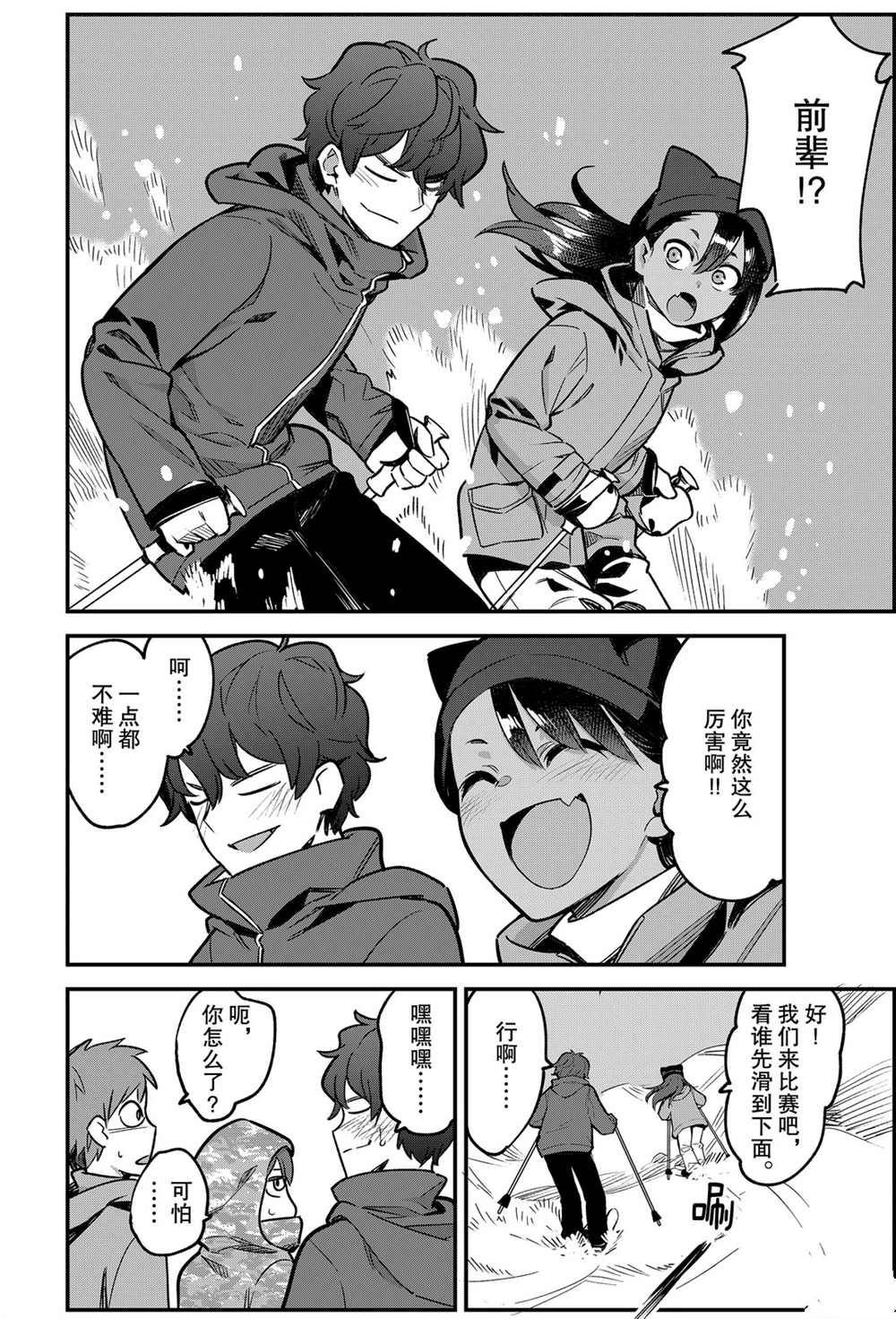 第74话3