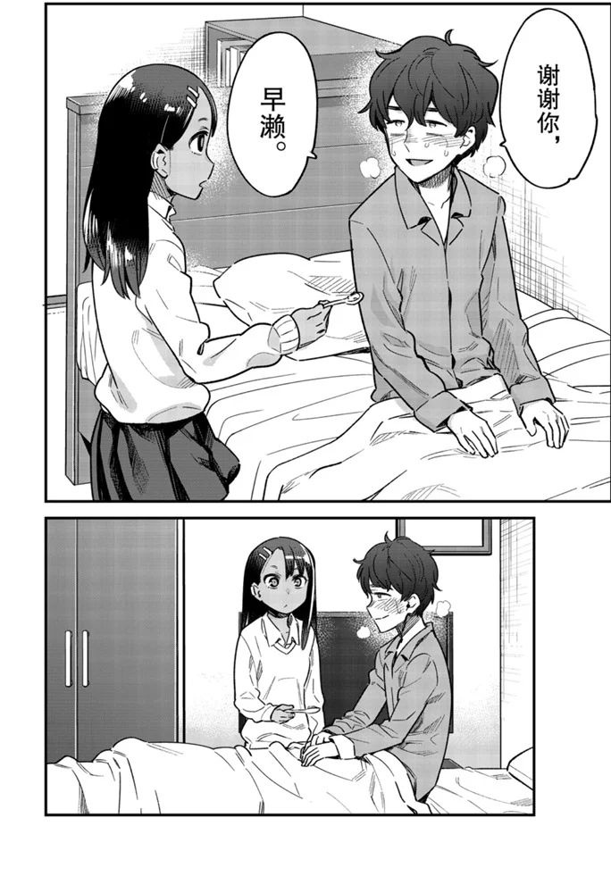 第66话1