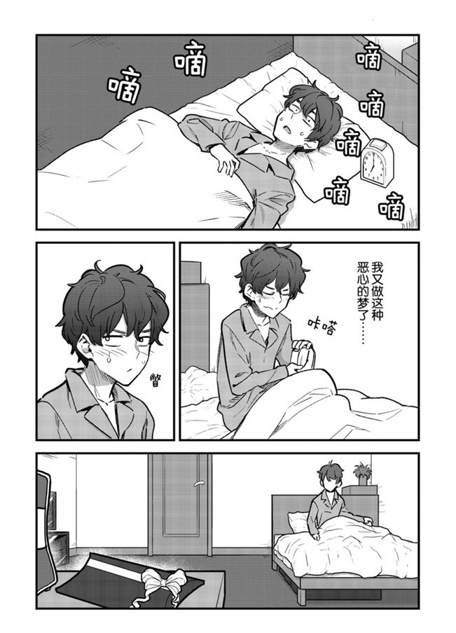 第69话3