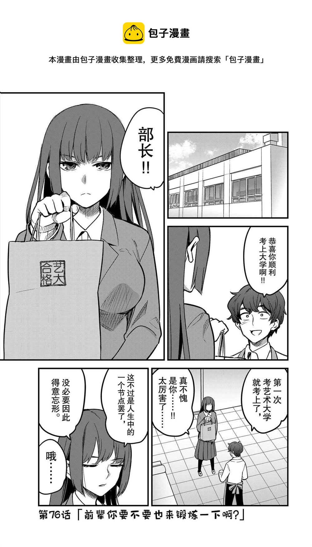 第76话0