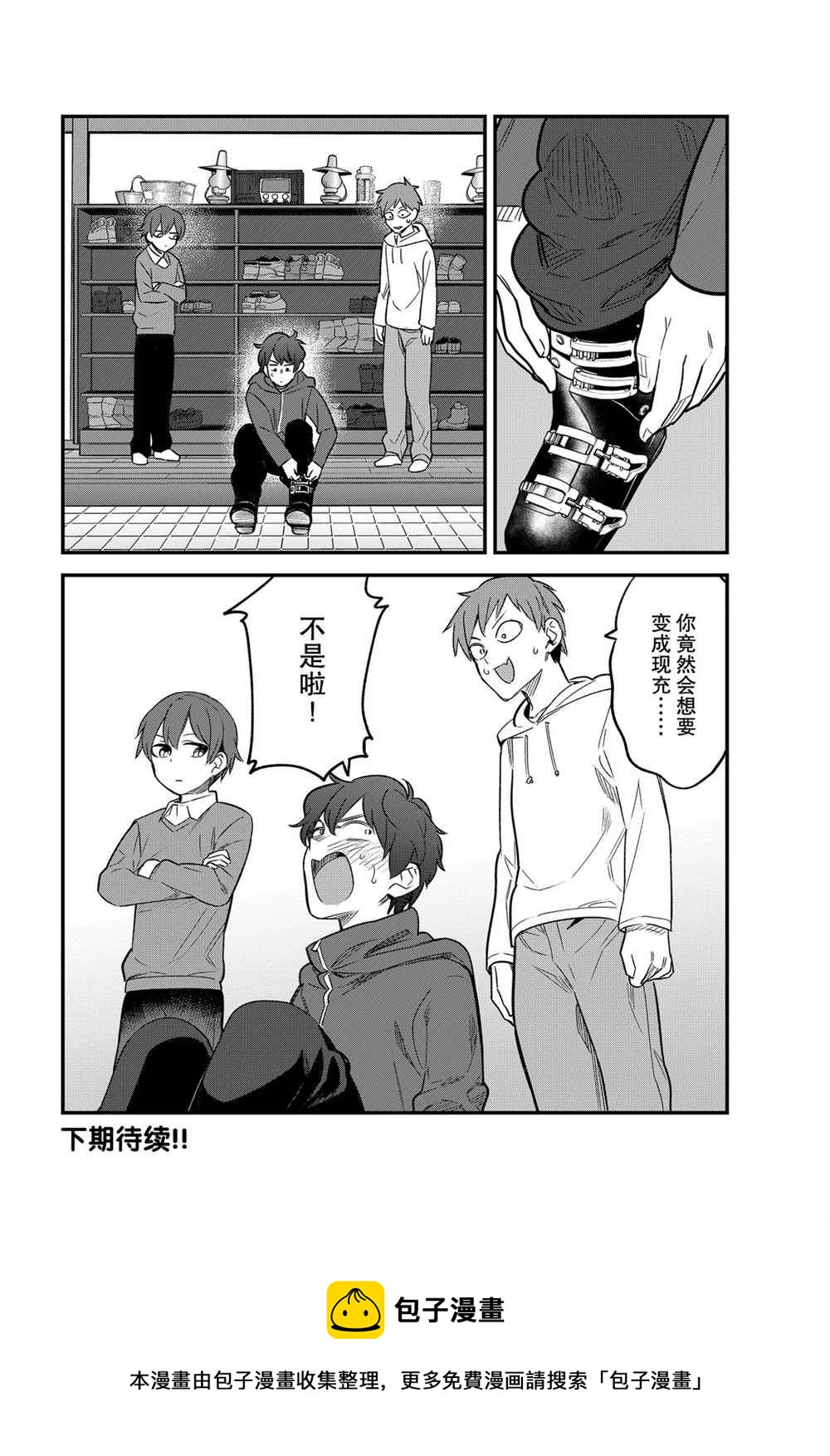 第74话3